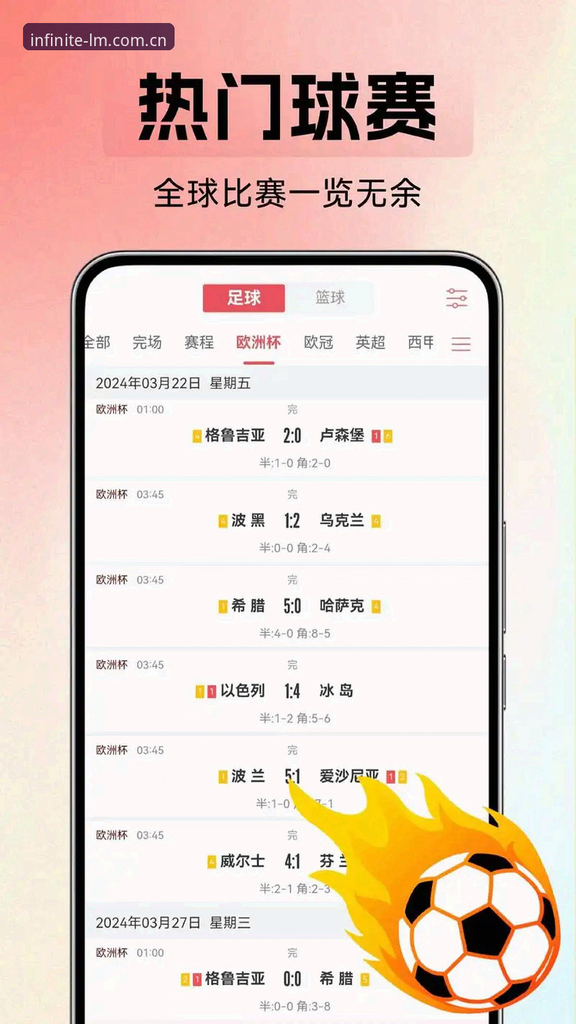 LM体育app手机版 vs 传统体育直播平台：哪个更适合当下的观赛需求？